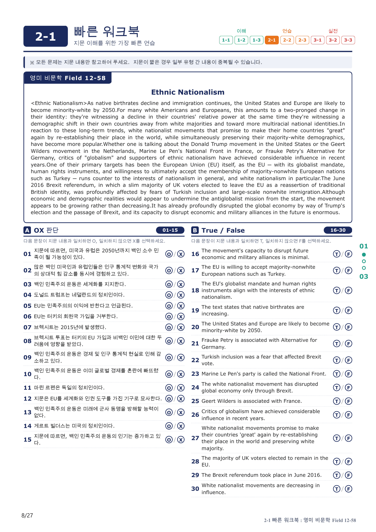 2-1번_고급영문독해_비문학_F 12_5지문(보너스 자료)_preview_undefined