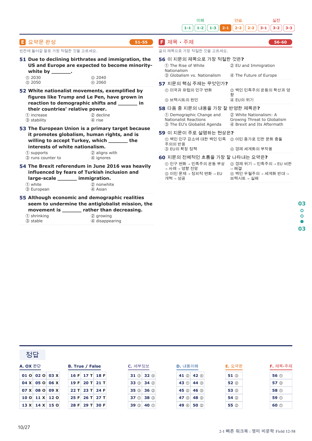 2-1번_고급영문독해_비문학_F 12_5지문(보너스 자료)_preview_undefined