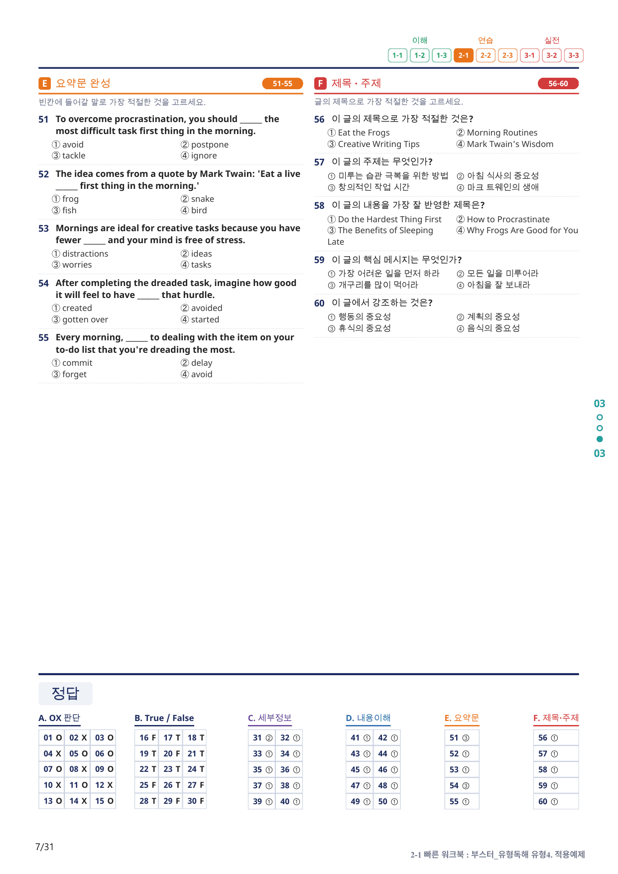 2-1번_부스터_유형독해_유형4_6지문(보너스 자료)_preview_undefined
