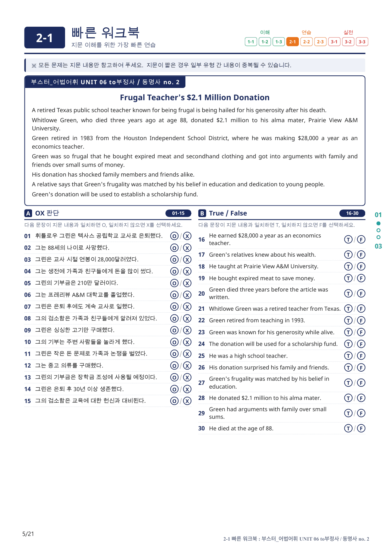 2-1번_부스터_어법어휘_UNIT 06_4지문(보너스 자료)_preview_undefined
