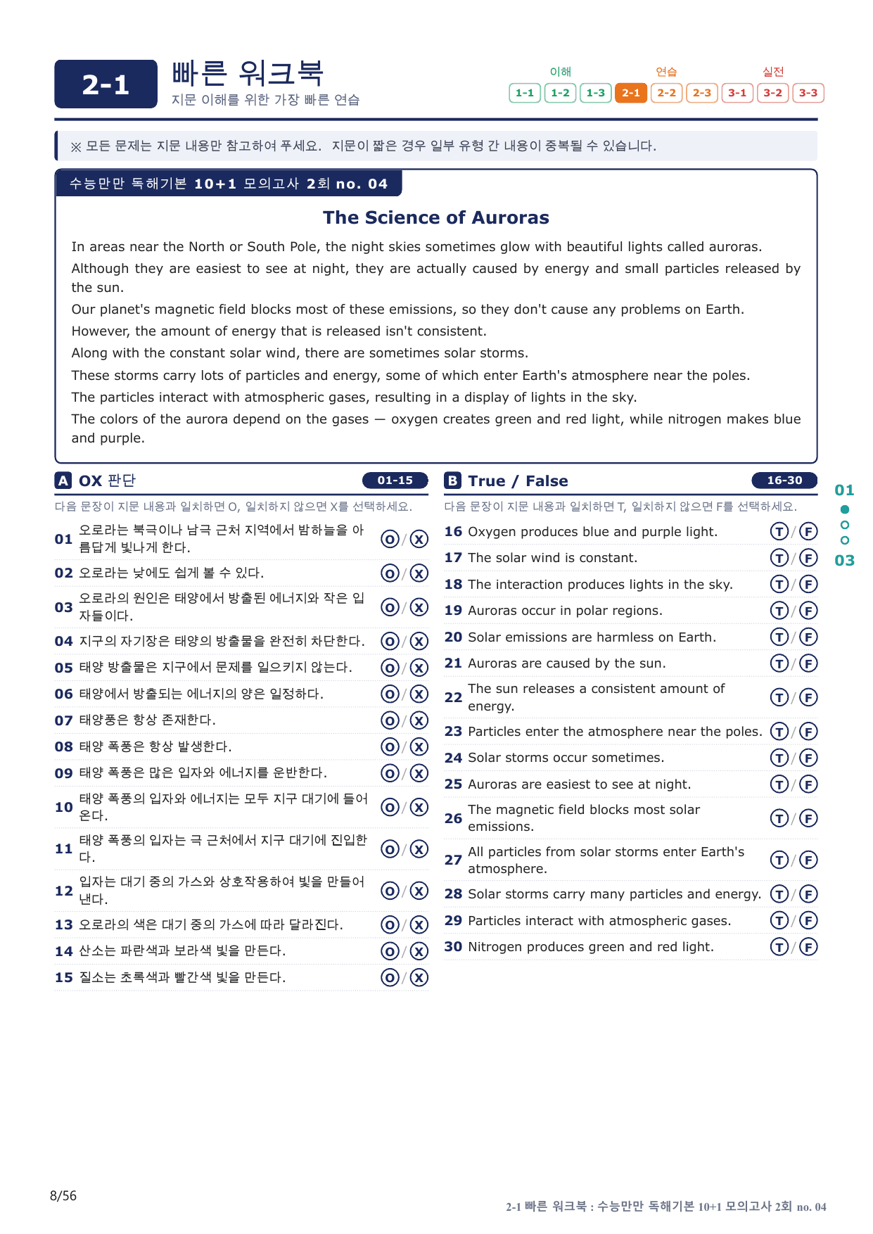 2-1번_수능만만_독해기본_10+1_2회_11지문(보너스 자료)_preview_undefined