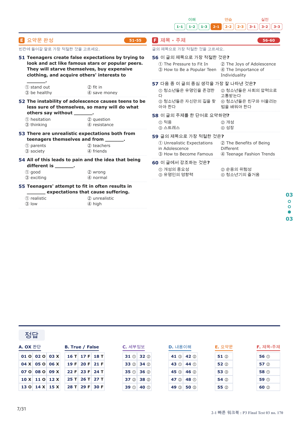 2-1번_수능만만_228제_P3 FT 3_6지문(보너스 자료)_preview_undefined