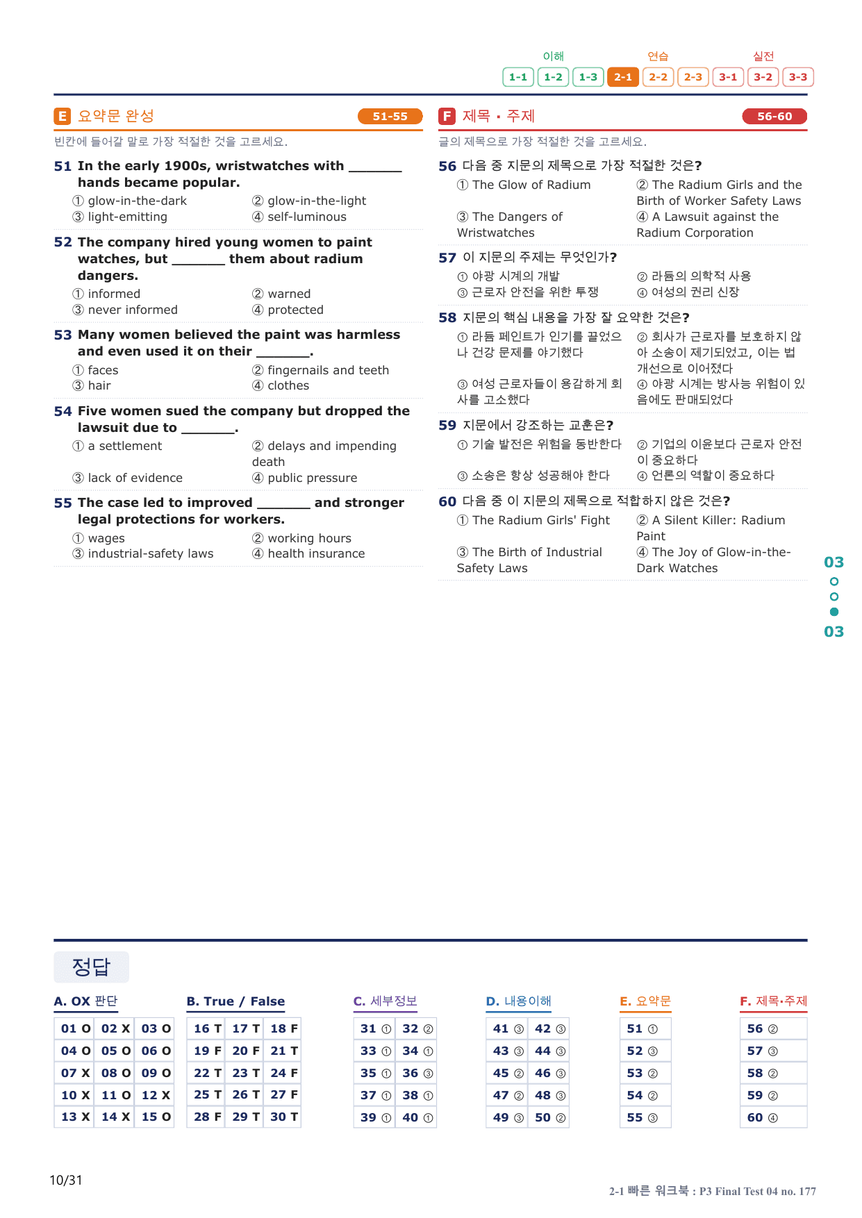 2-1번_수능만만_228제_P3 FT 4_6지문(보너스 자료)_preview_undefined