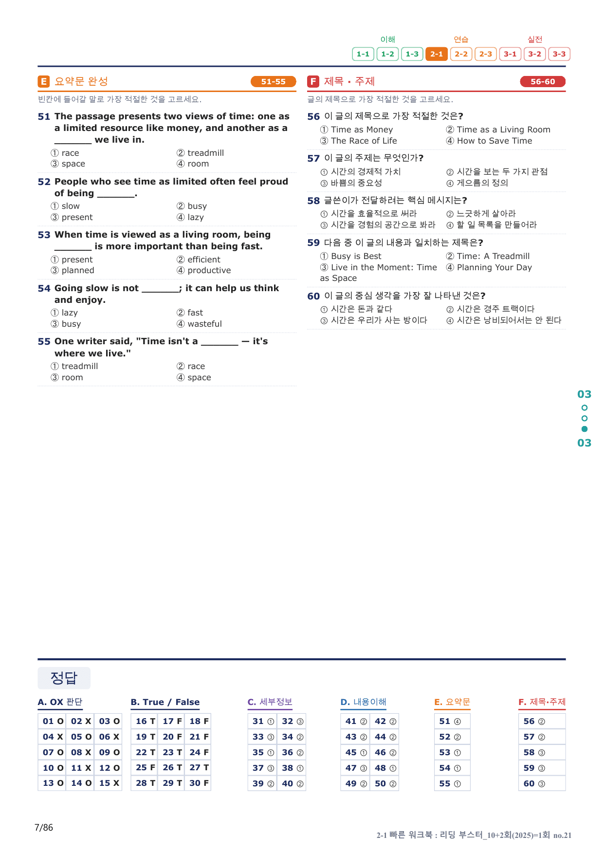 2-1번_리딩_부스터_10+2회_1회_17지문(보너스 자료)_preview_undefined
