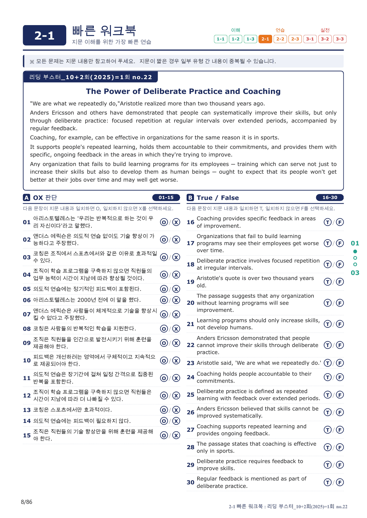 2-1번_리딩_부스터_10+2회_1회_17지문(보너스 자료)_preview_undefined