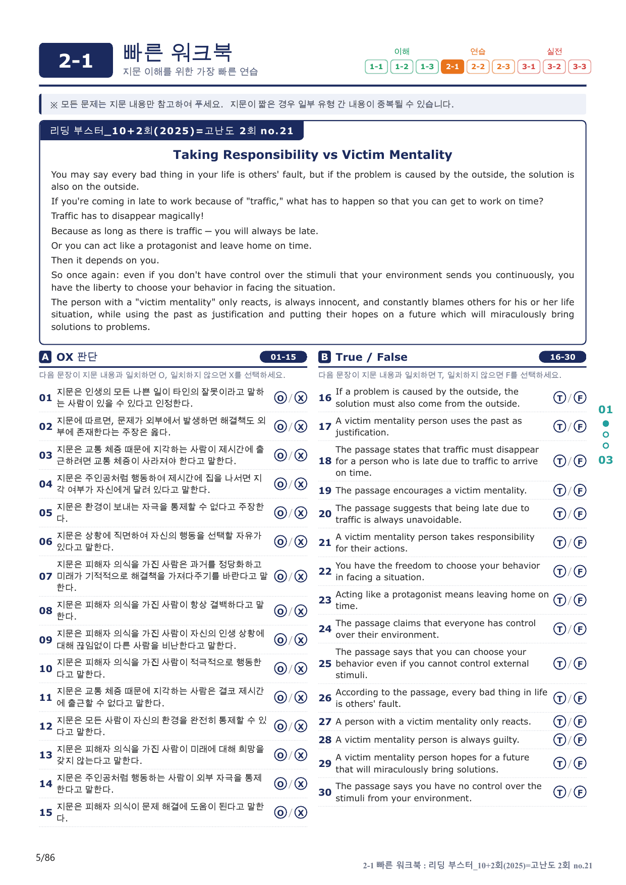 2-1번_리딩_부스터_10+2회_고난도 2회_17지문(보너스 자료)_preview_undefined