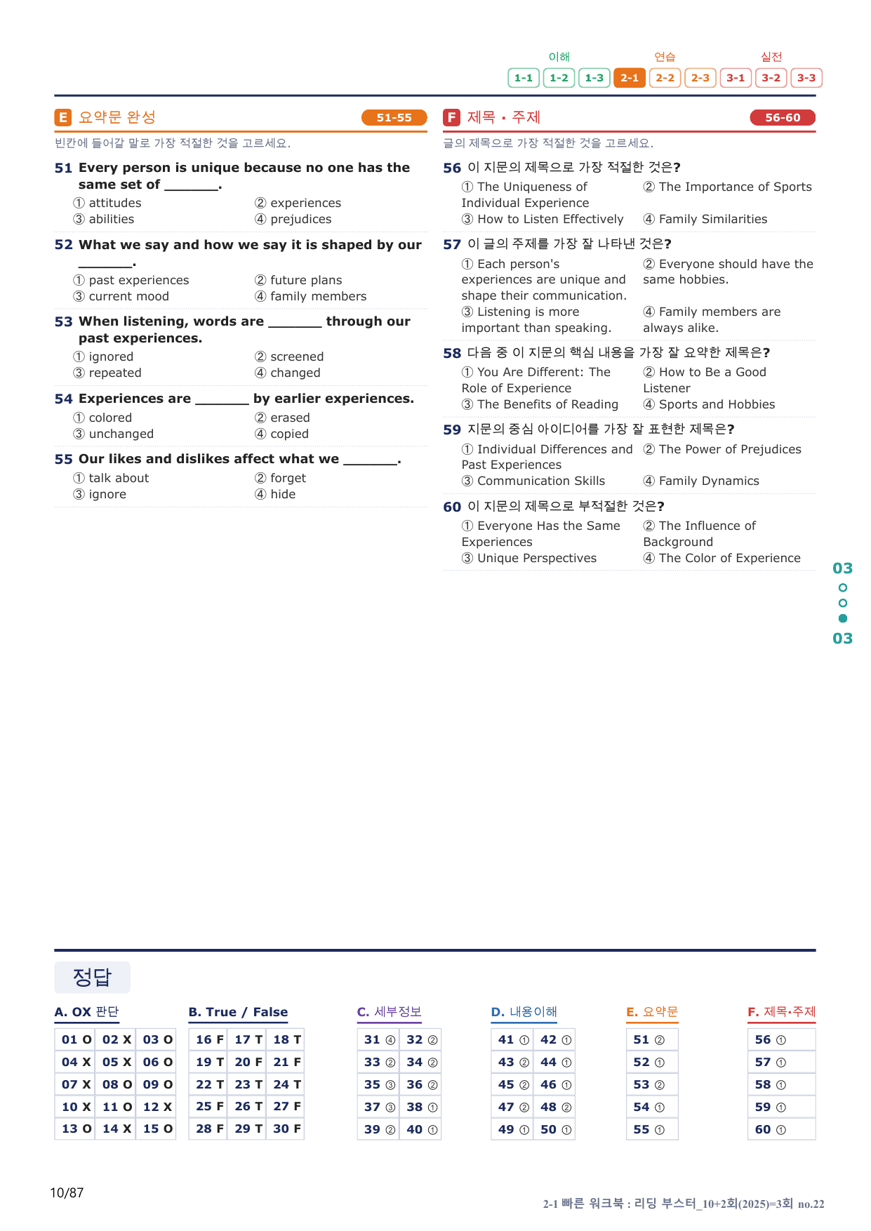 2-1번_리딩_부스터_10+2회_3회_17지문(보너스 자료)_preview_undefined