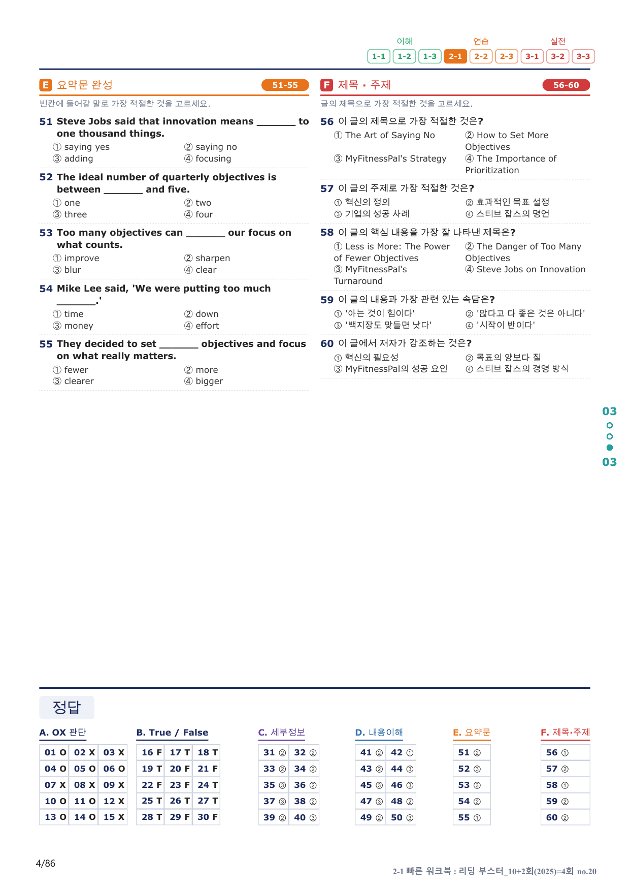 2-1번_리딩_부스터_10+2회_4회_17지문(보너스 자료)_preview_undefined