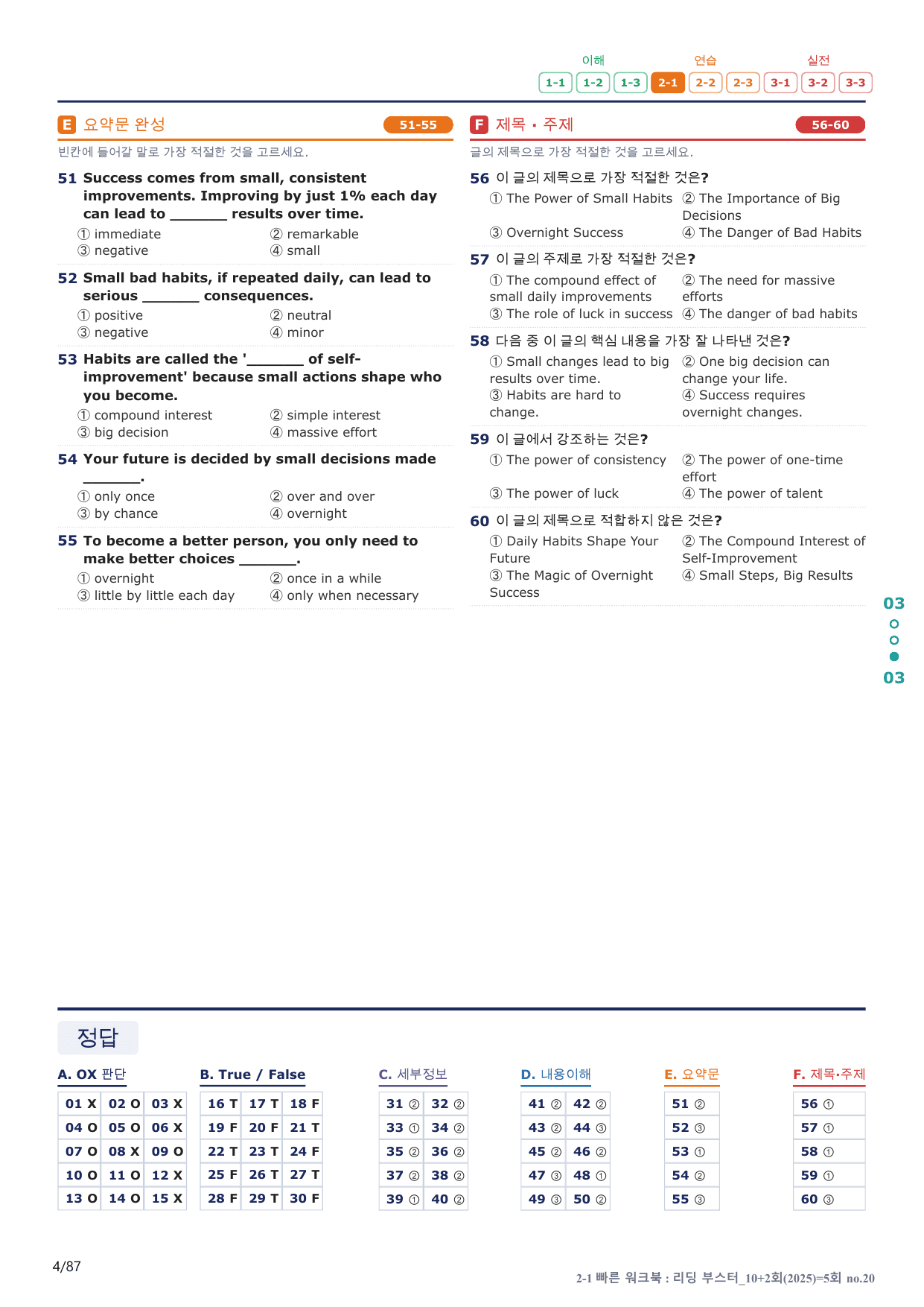 2-1번_리딩_부스터_10+2회_5회_17지문(보너스 자료)_preview_undefined