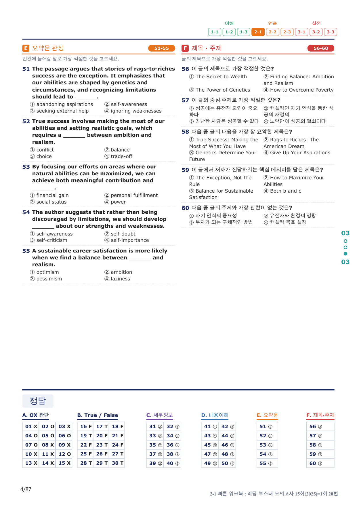 2-1번_리딩부스터_모고_15회_1회_17지문(보너스 자료)_preview_undefined