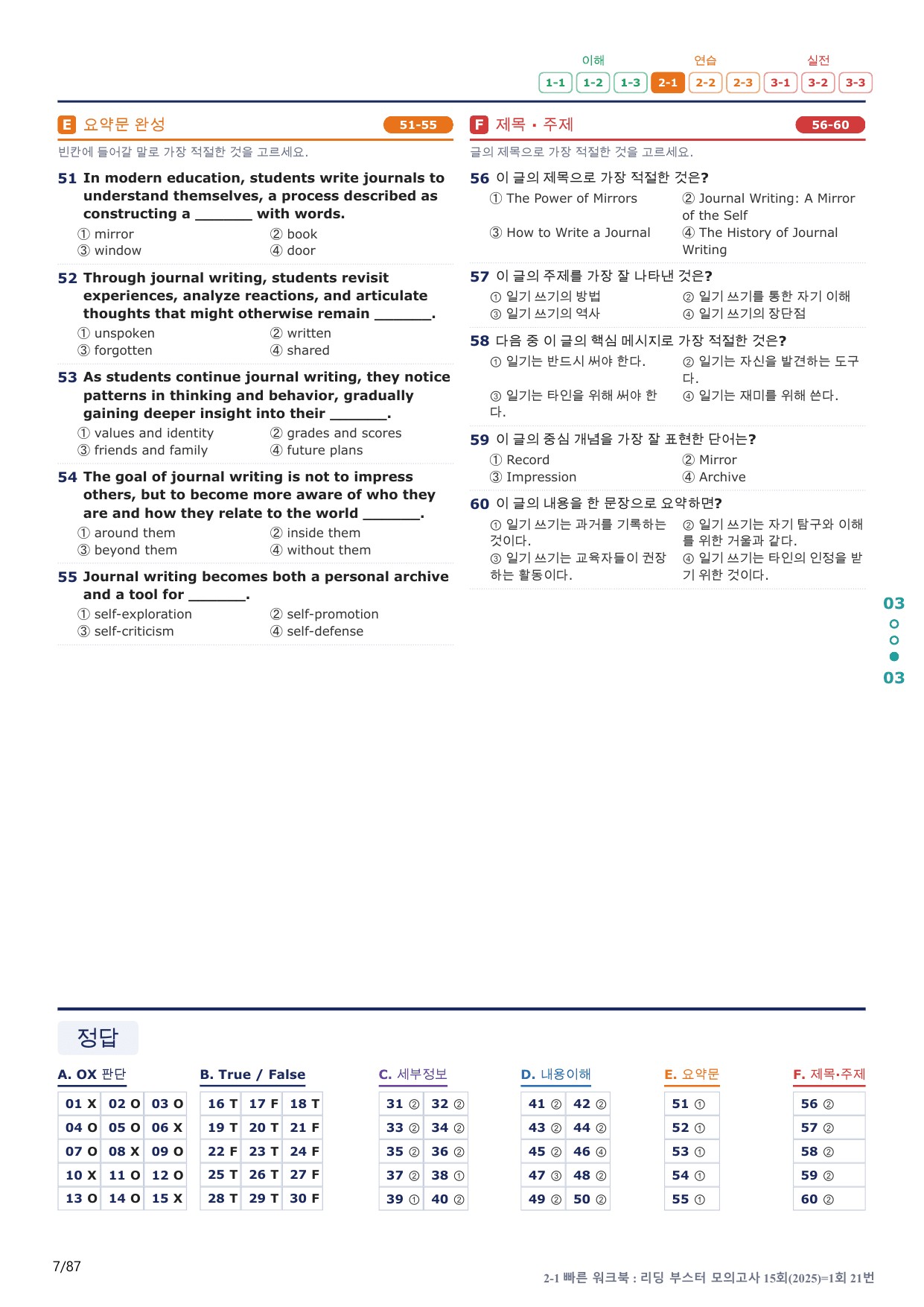 2-1번_리딩부스터_모고_15회_1회_17지문(보너스 자료)_preview_undefined