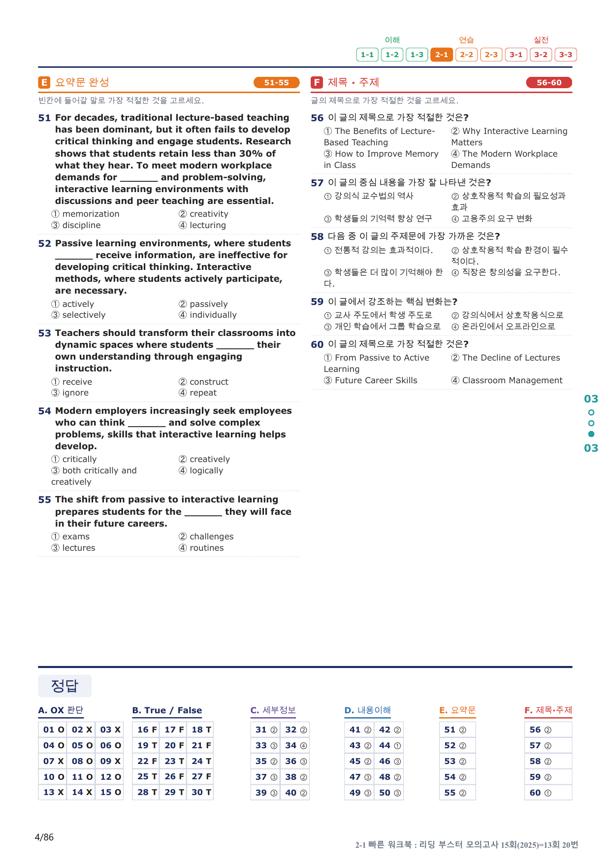 2-1번_리딩부스터_모고_15회_13회_17지문(보너스 자료)_preview_undefined