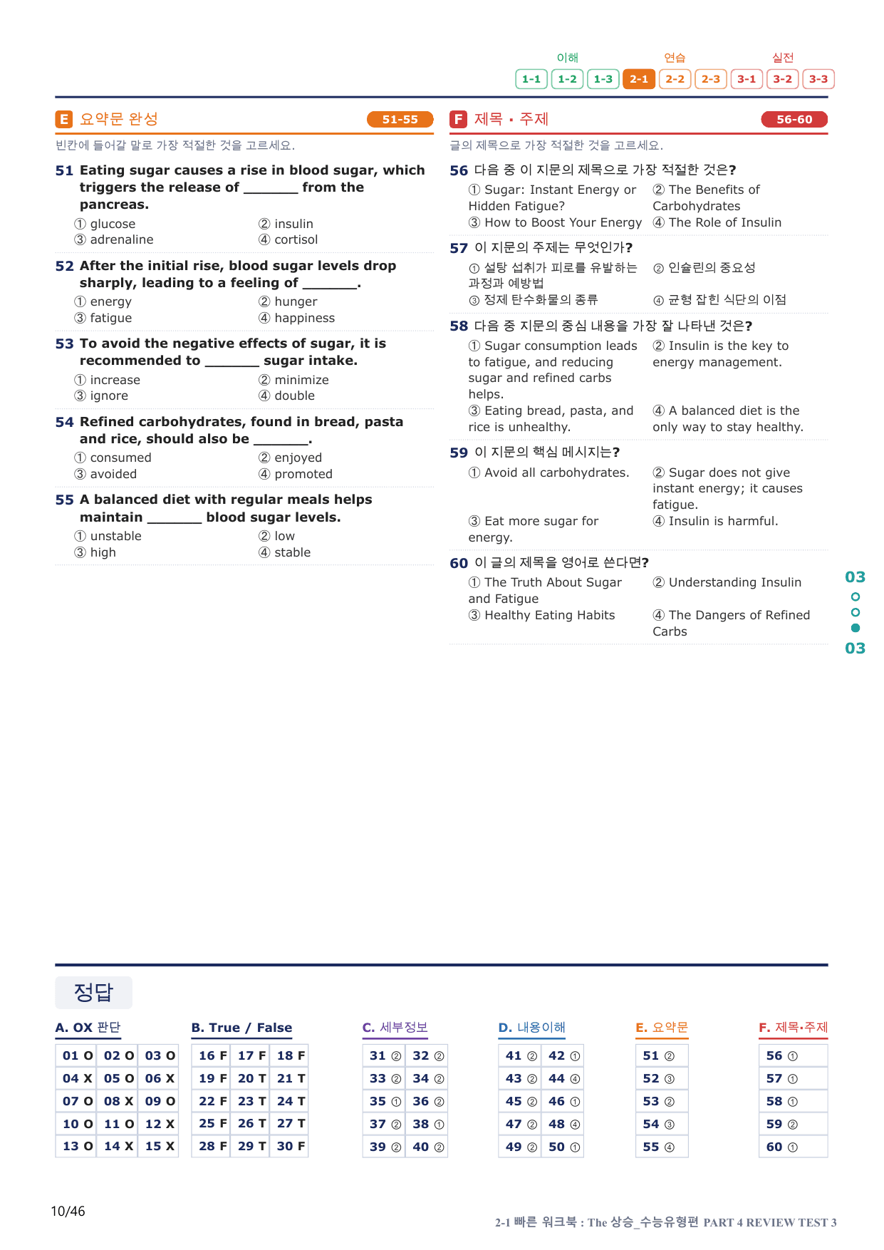 2-1번_The_상승_수능유형편_P 4-RT_9지문(보너스 자료)_preview_undefined