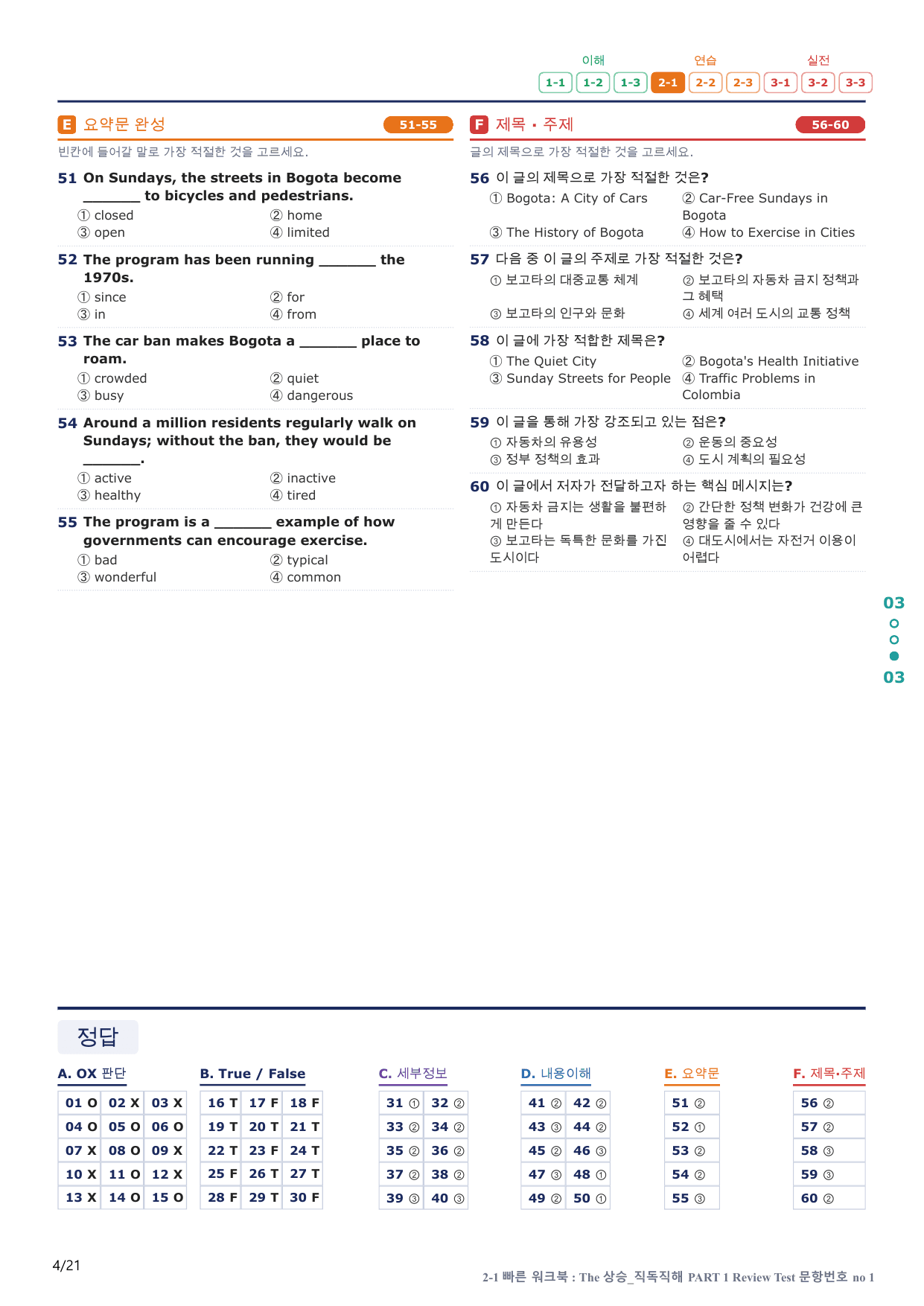 2-1번_The_상승_직독직해_P 1_4지문(보너스 자료)_preview_undefined