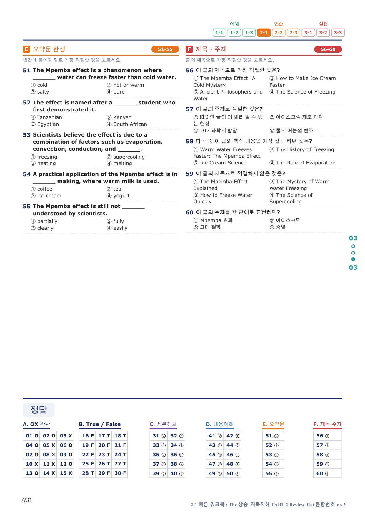 2-1번_The_상승_직독직해_P 2_6지문(보너스 자료)_preview_undefined
