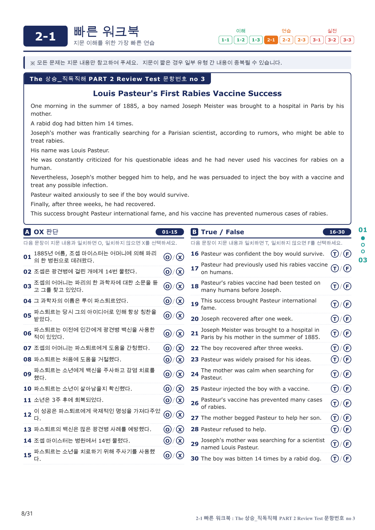 2-1번_The_상승_직독직해_P 2_6지문(보너스 자료)_preview_undefined