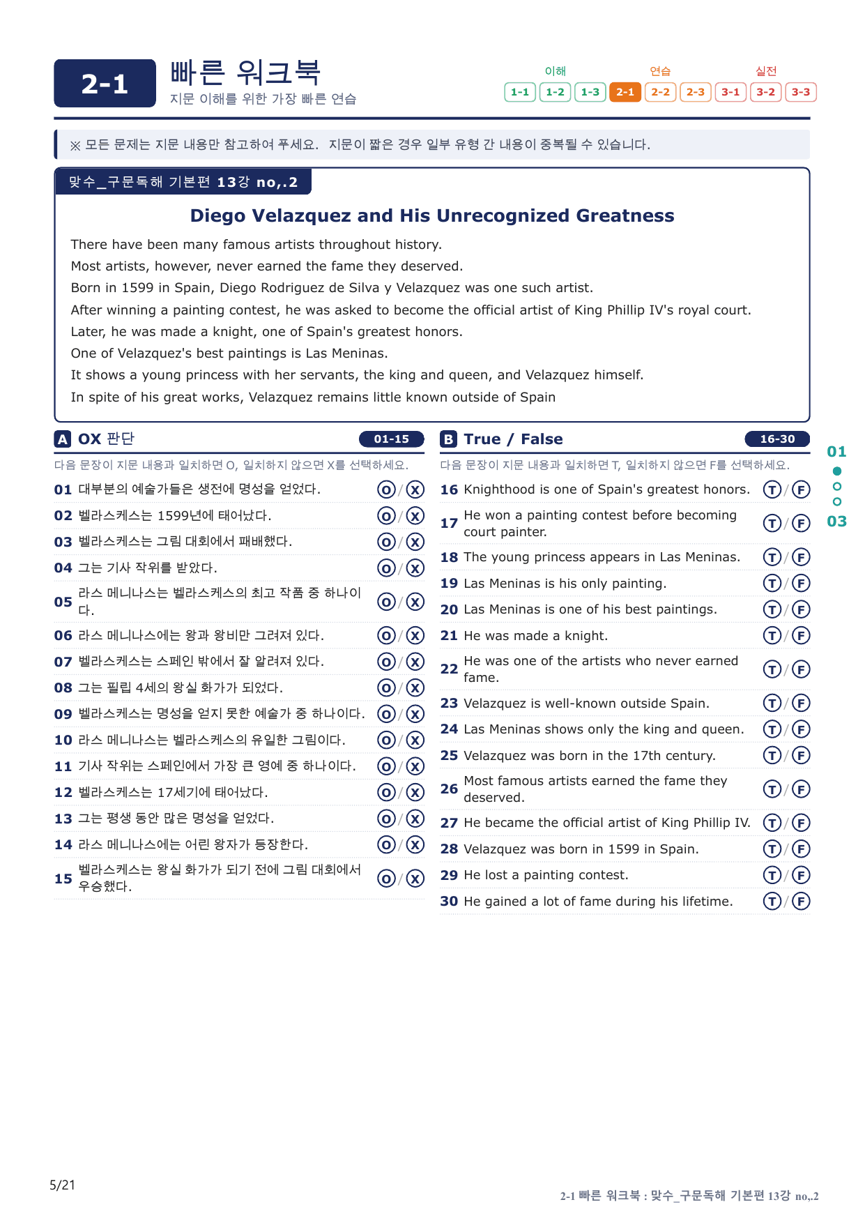 2-1번_맞수_구문독해_기본편_13강_4지문(보너스 자료)_preview_undefined