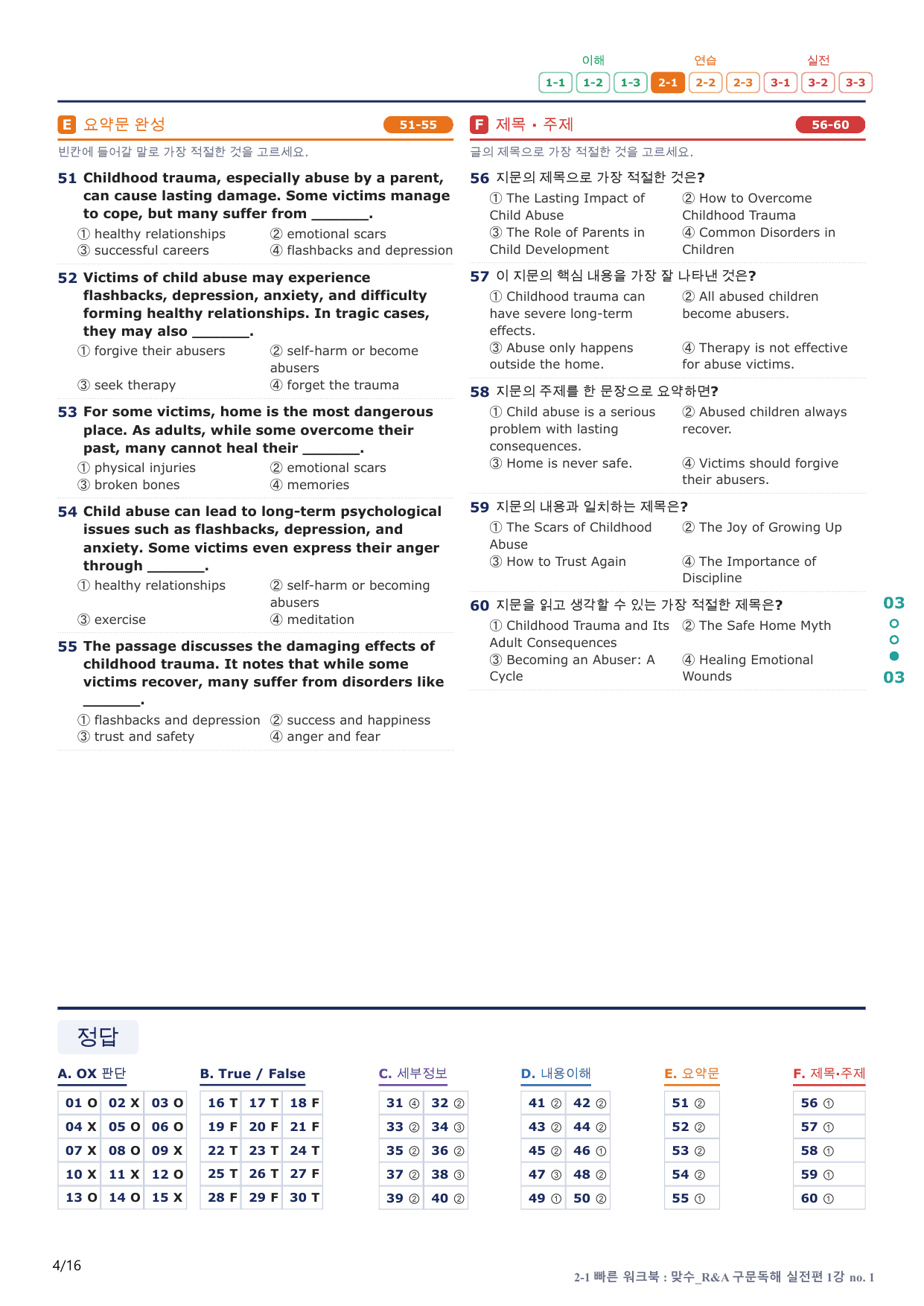 2-1번_맞수_구문독해_실전편_1강_3지문(보너스 자료)_preview_undefined