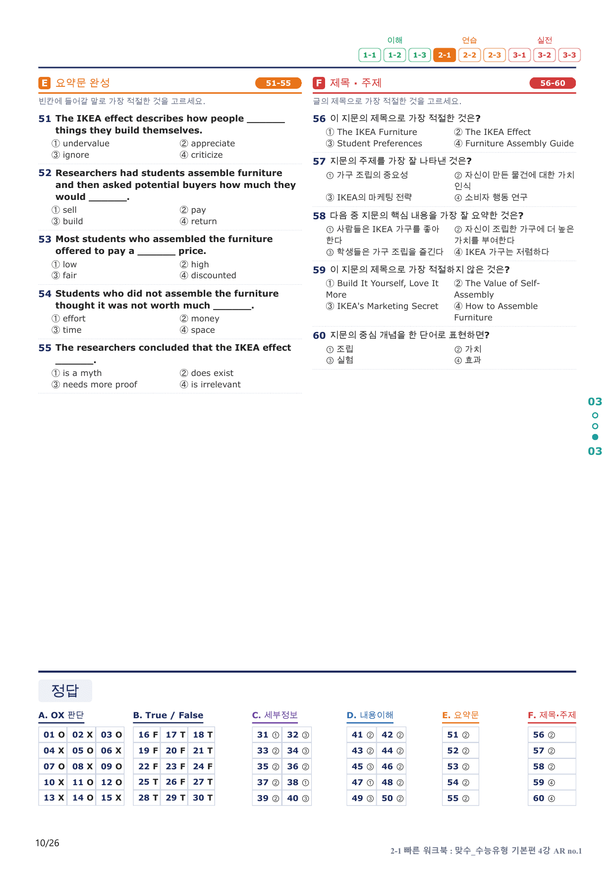 2-1번_맞수_수능유형_기본편_4강_5지문(보너스 자료)_preview_undefined