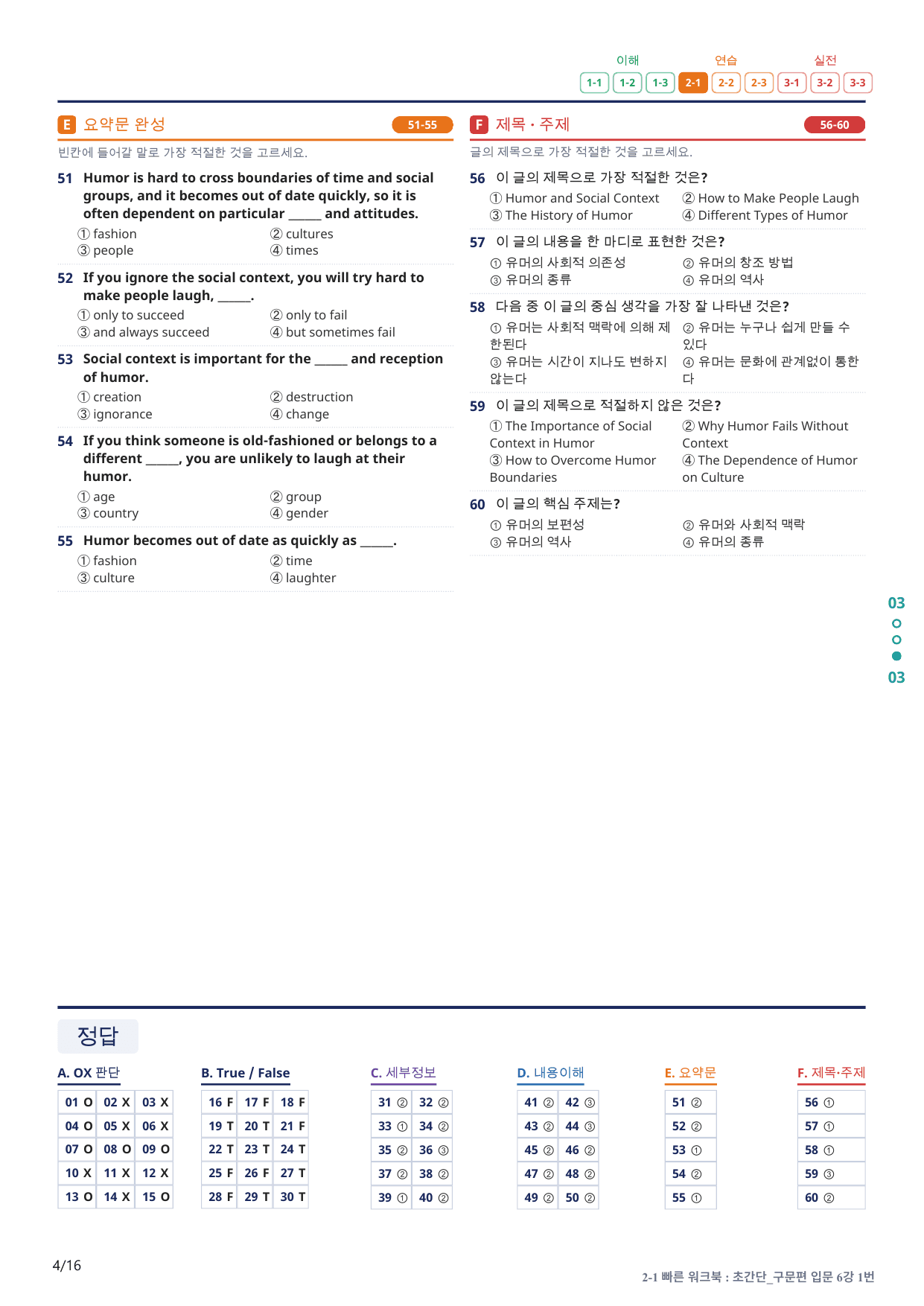 2-1번_초간단_구문편_입문_6강_3지문(보너스 자료)_preview_undefined