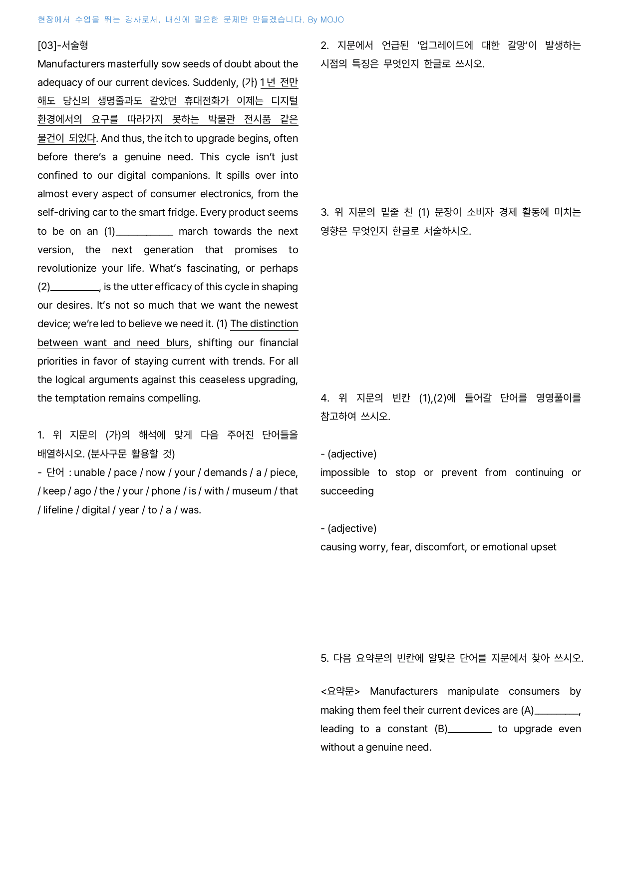 마더텅 20분 미니모의 고2 영어 서술/객관 변형문제 - 7회_preview_undefined