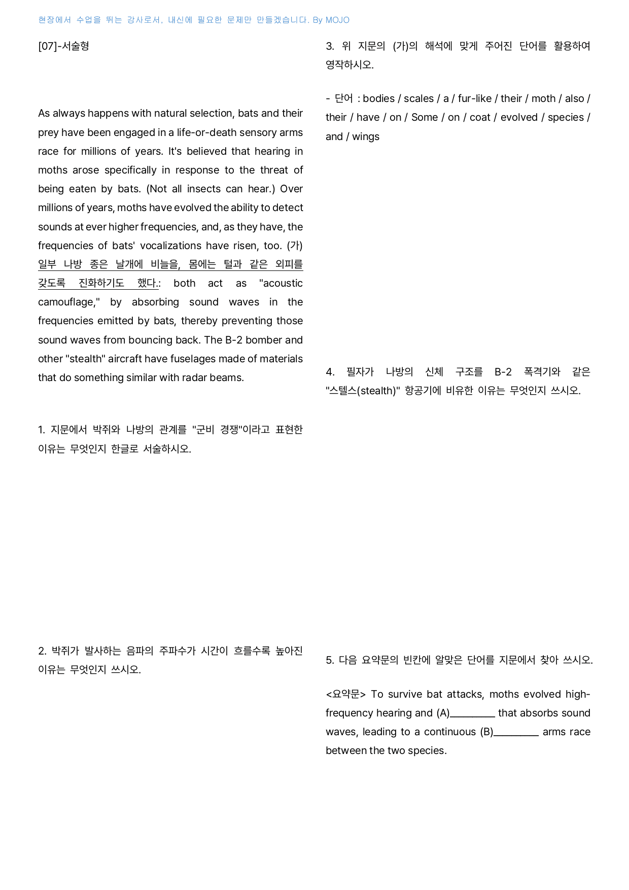 마더텅 20분 미니모의 고2 영어 서술/객관 변형문제 - 8회_preview_undefined
