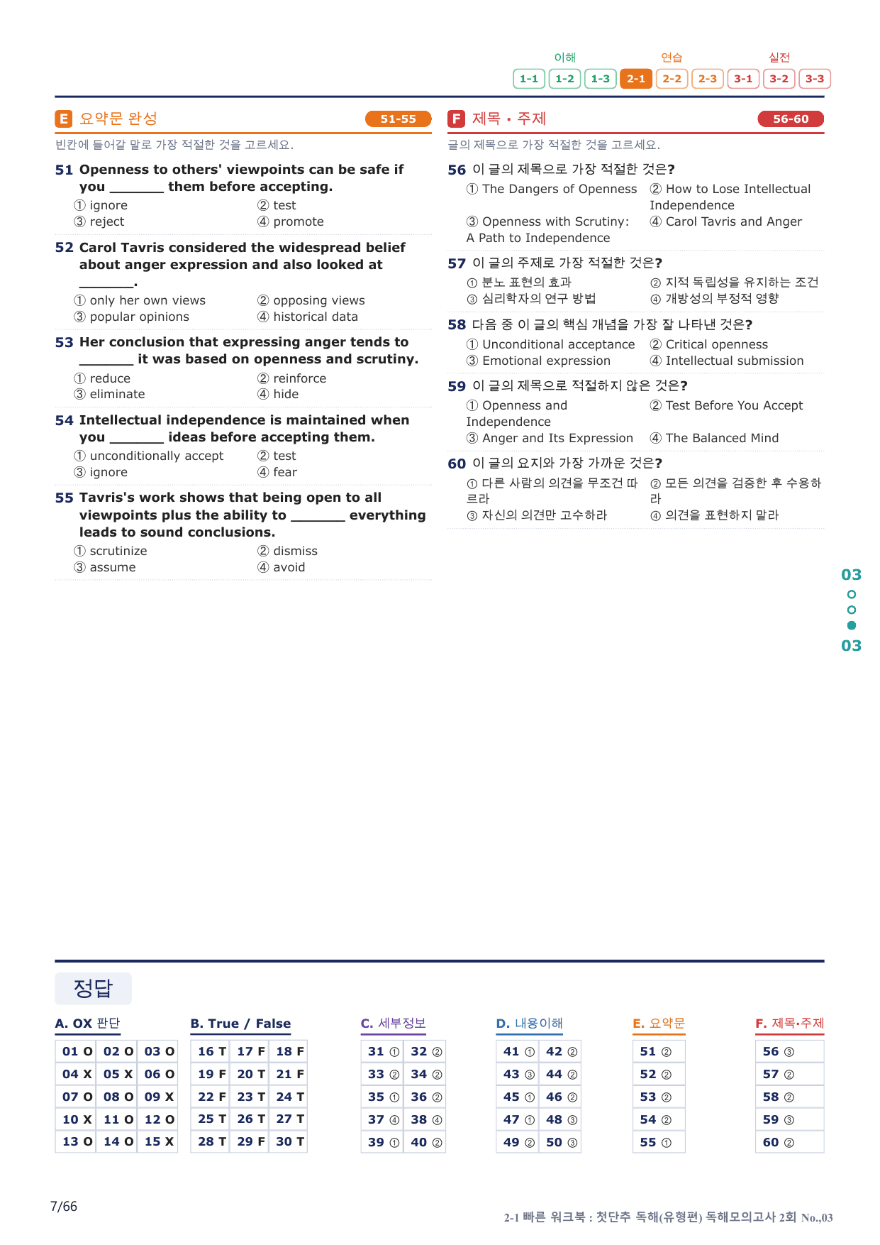 2-1번_첫단추_독해유형편_독해 모고 2회_13지문(보너스 자료)_preview_undefined
