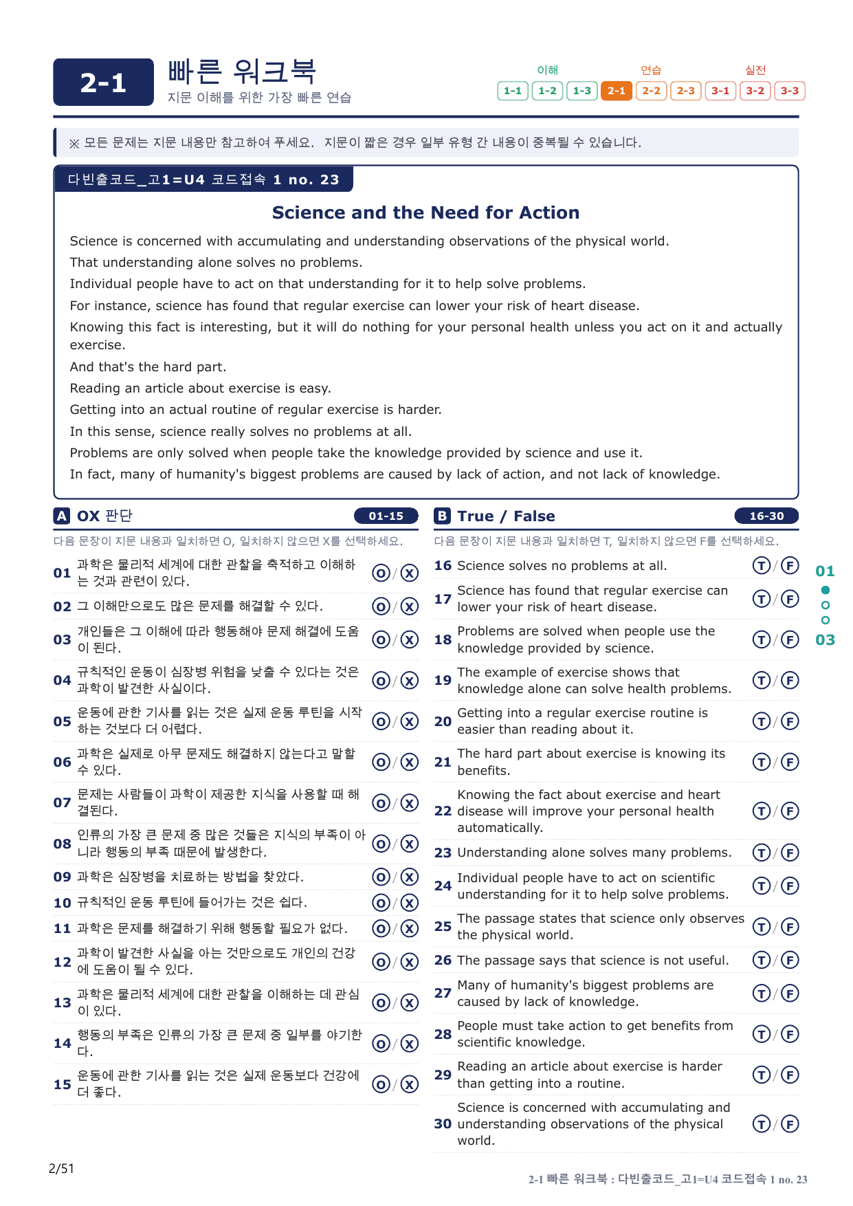 2-1번_다빈출코드_고1_U 4_10지문(보너스 자료)_preview_undefined