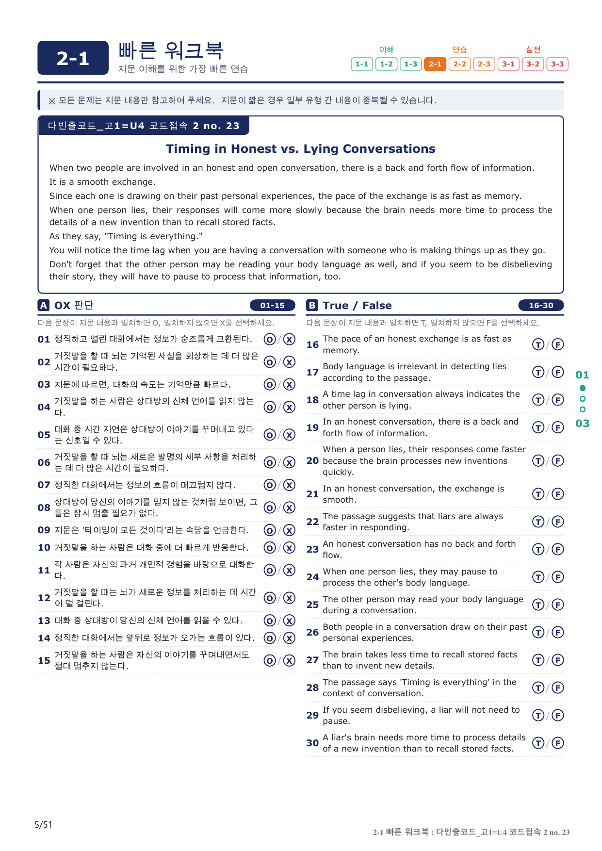 2-1번_다빈출코드_고1_U 4_10지문(보너스 자료)_preview_undefined