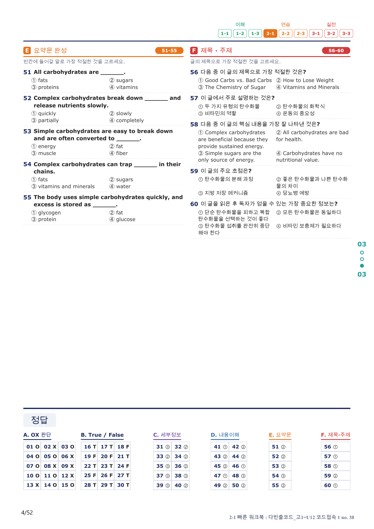 2-1번_다빈출코드_고1_U 12_10지문(보너스 자료)_preview_undefined