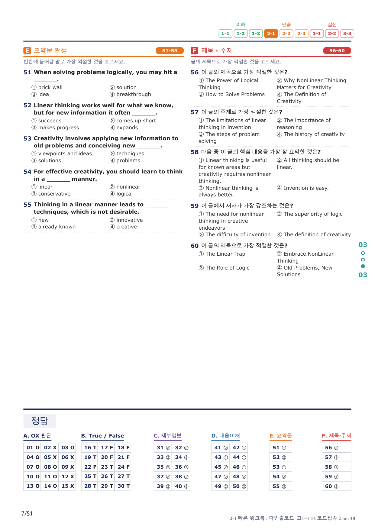 2-1번_다빈출코드_고1_U 14_10지문(보너스 자료)_preview_undefined