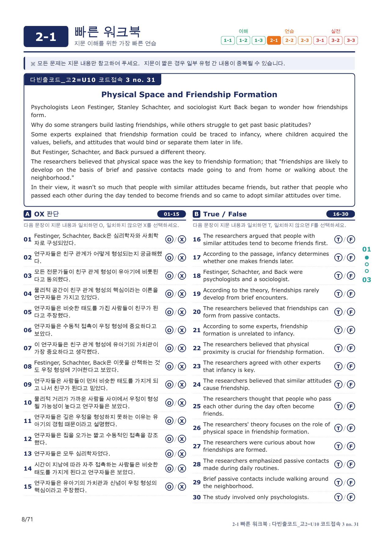 2-1번_다빈출코드_고2_U 10_14지문(보너스 자료)_preview_undefined