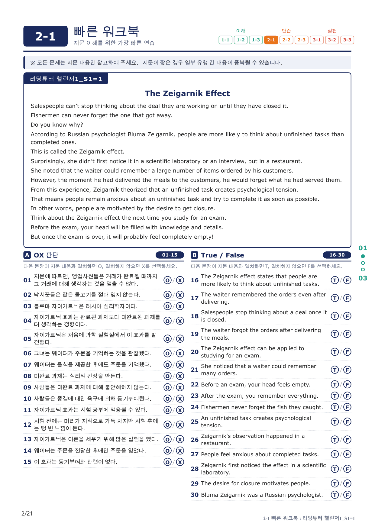 2-1번_리딩튜터_챌린저_1_Section 1_4지문(보너스 자료)_preview_undefined