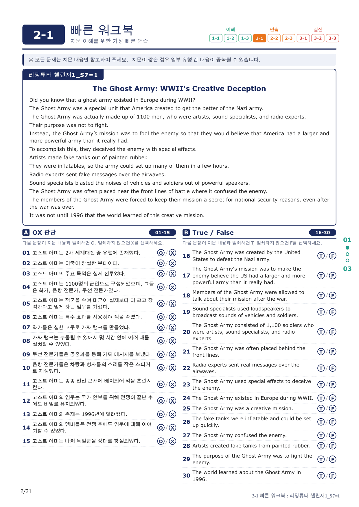 2-1번_리딩튜터_챌린저_1_Section 7_4지문(보너스 자료)_preview_undefined