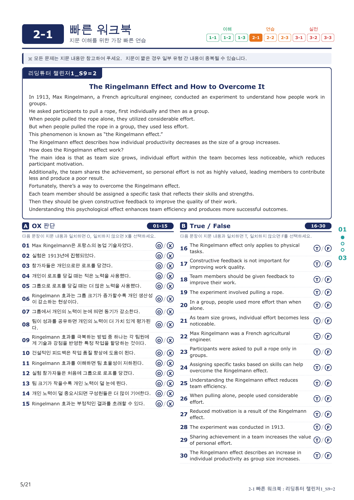 2-1번_리딩튜터_챌린저_1_Section 9_4지문(보너스 자료)_preview_undefined