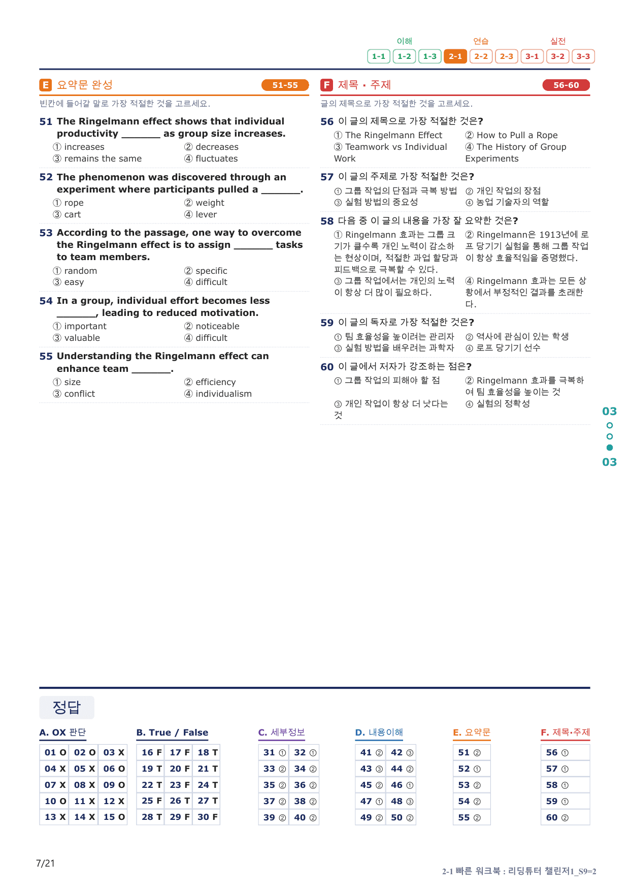 2-1번_리딩튜터_챌린저_1_Section 9_4지문(보너스 자료)_preview_undefined