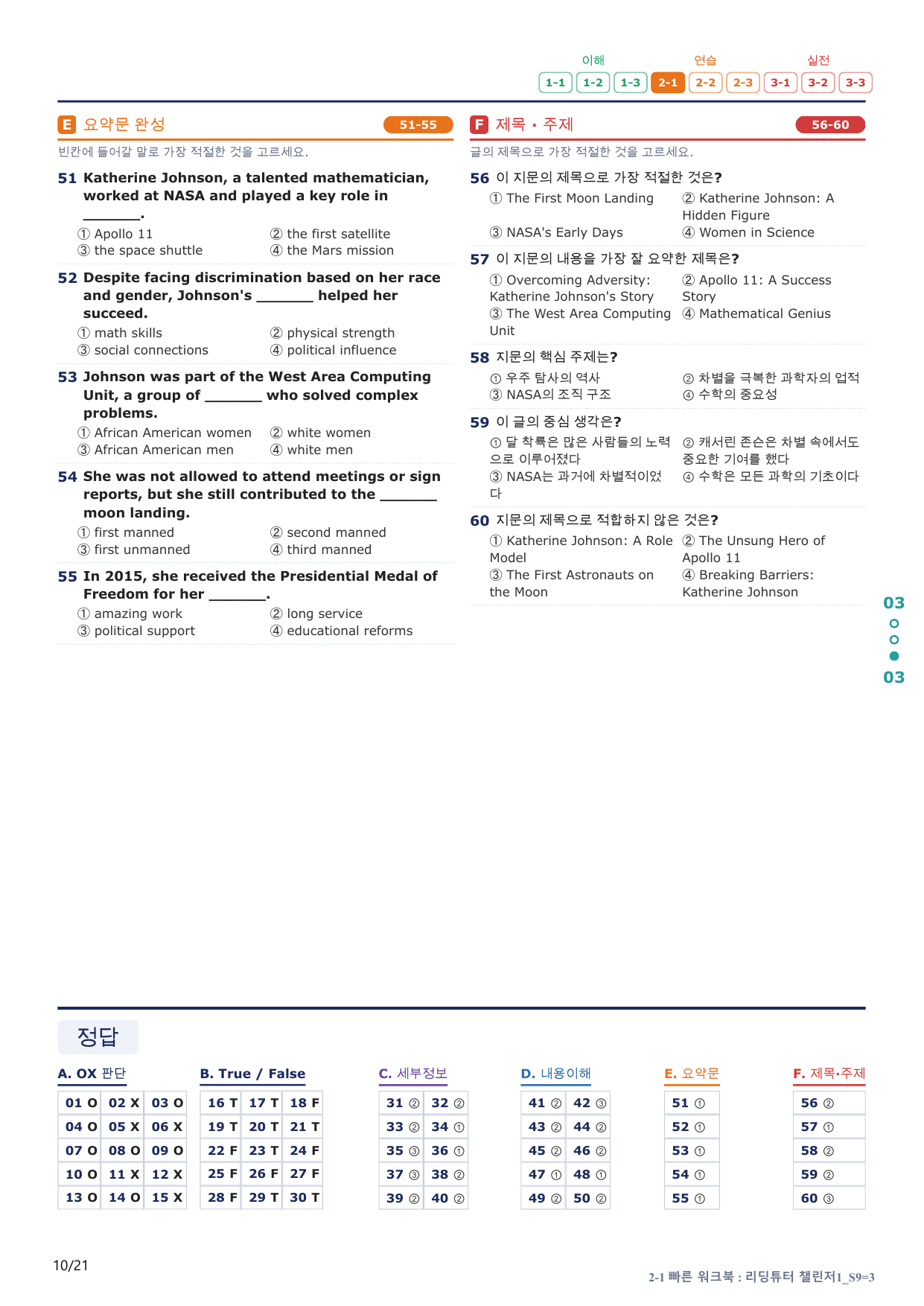 2-1번_리딩튜터_챌린저_1_Section 9_4지문(보너스 자료)_preview_undefined