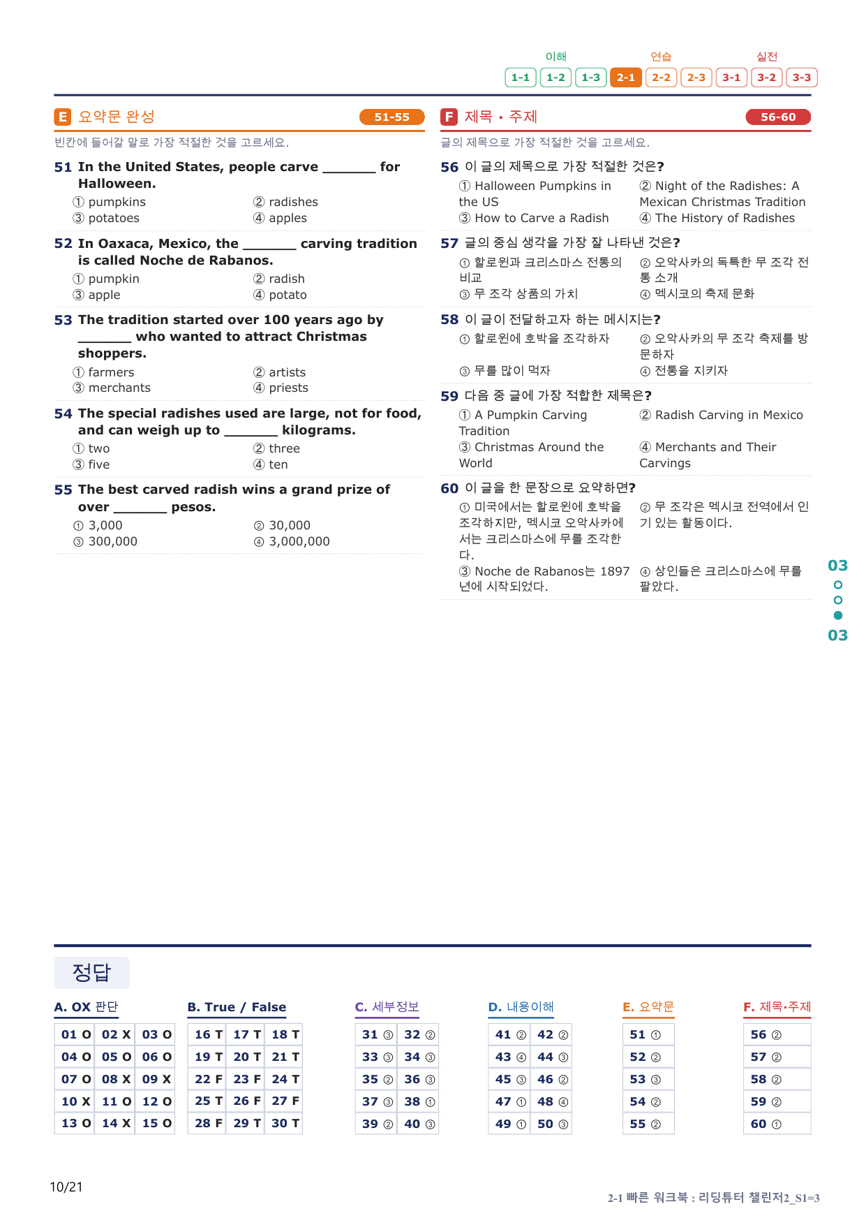 2-1번_리딩튜터_챌린저_2_Section 1_4지문(보너스 자료)_preview_undefined