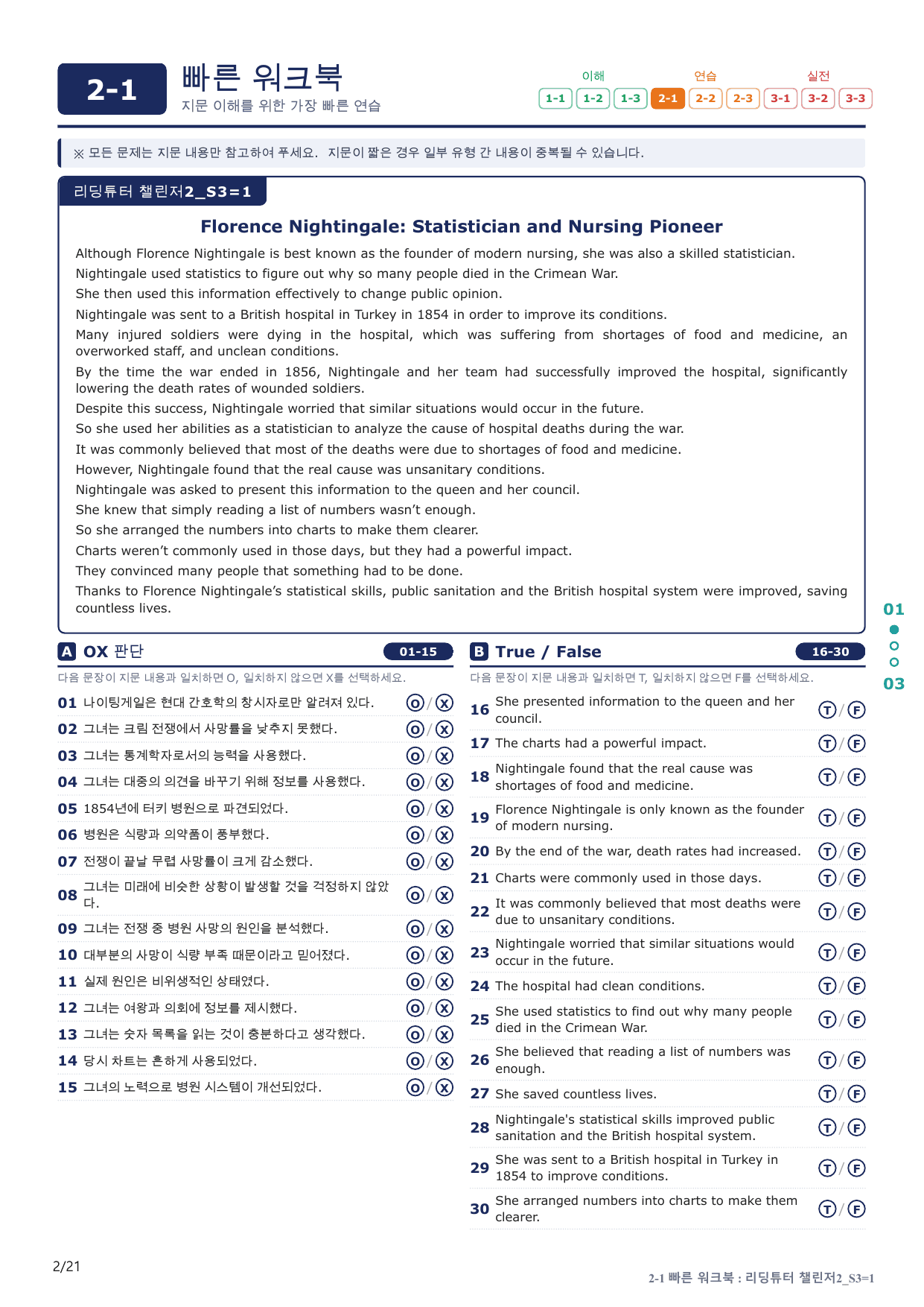 2-1번_리딩튜터_챌린저_2_Section 3_4지문(보너스 자료)_preview_undefined