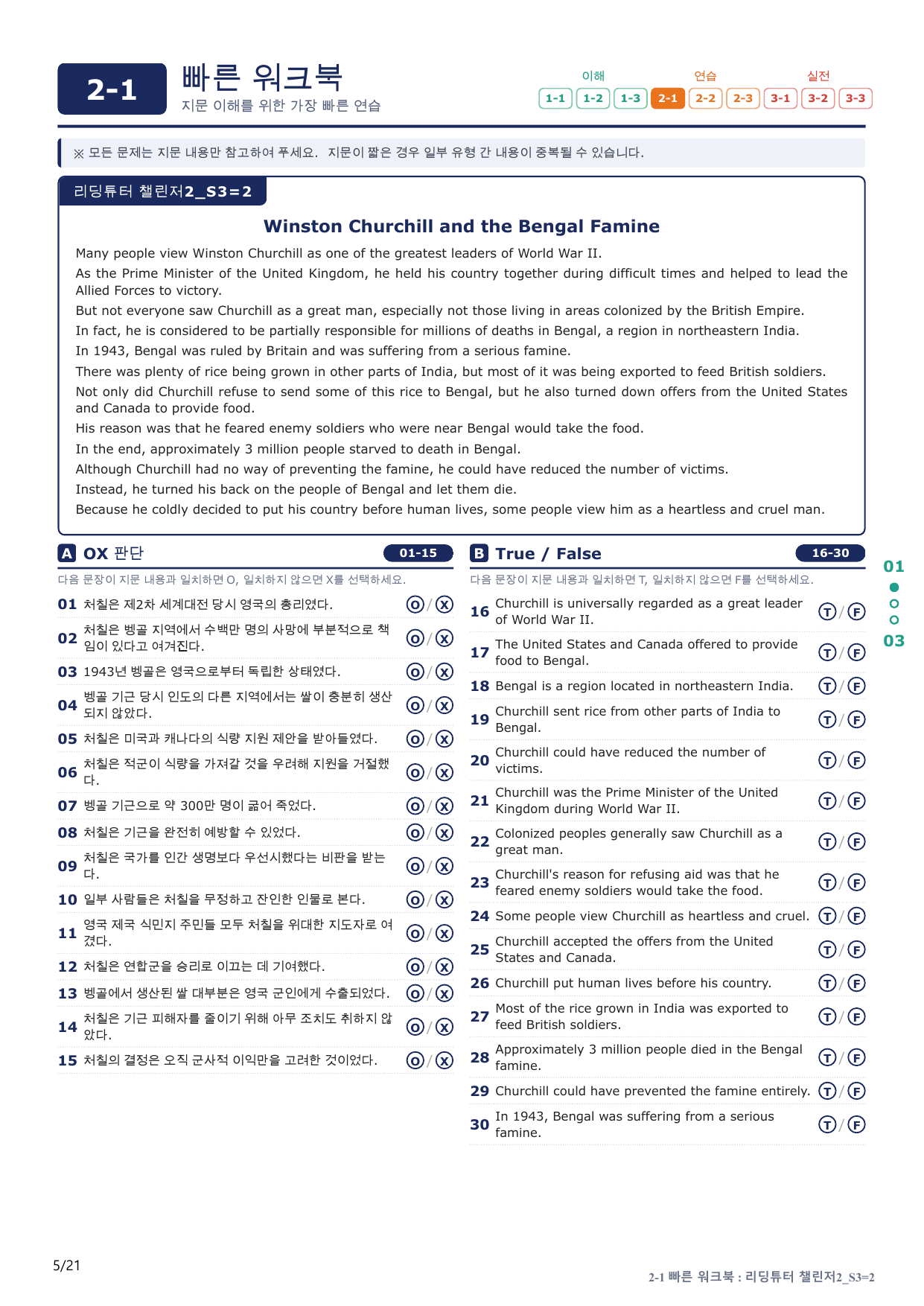 2-1번_리딩튜터_챌린저_2_Section 3_4지문(보너스 자료)_preview_undefined