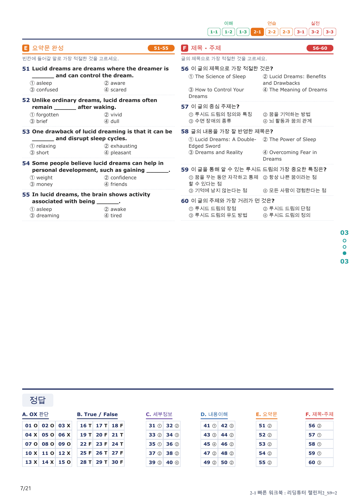 2-1번_리딩튜터_챌린저_2_Section 9_4지문(보너스 자료)_preview_undefined
