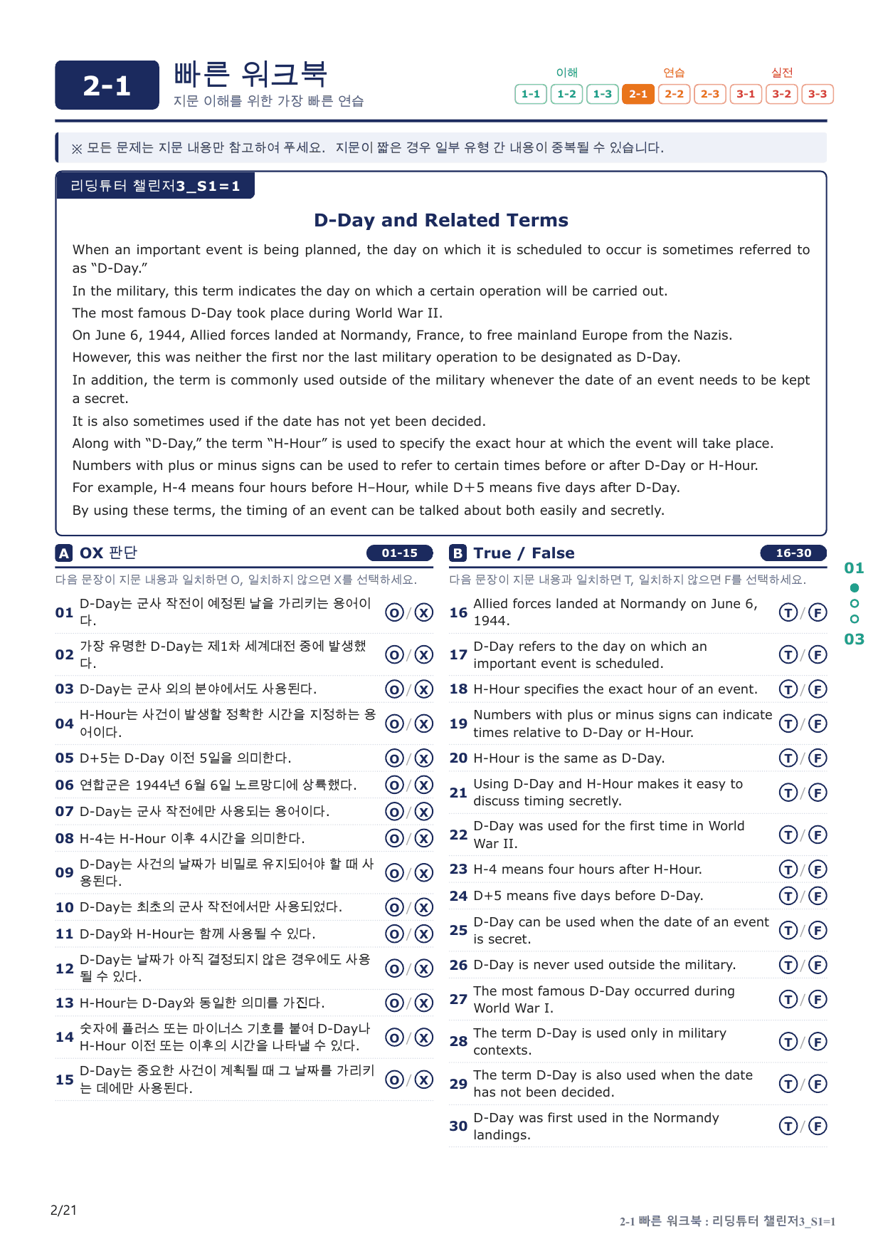 2-1번_리딩튜터_챌린저_3_Section 1_4지문(보너스 자료)_preview_undefined