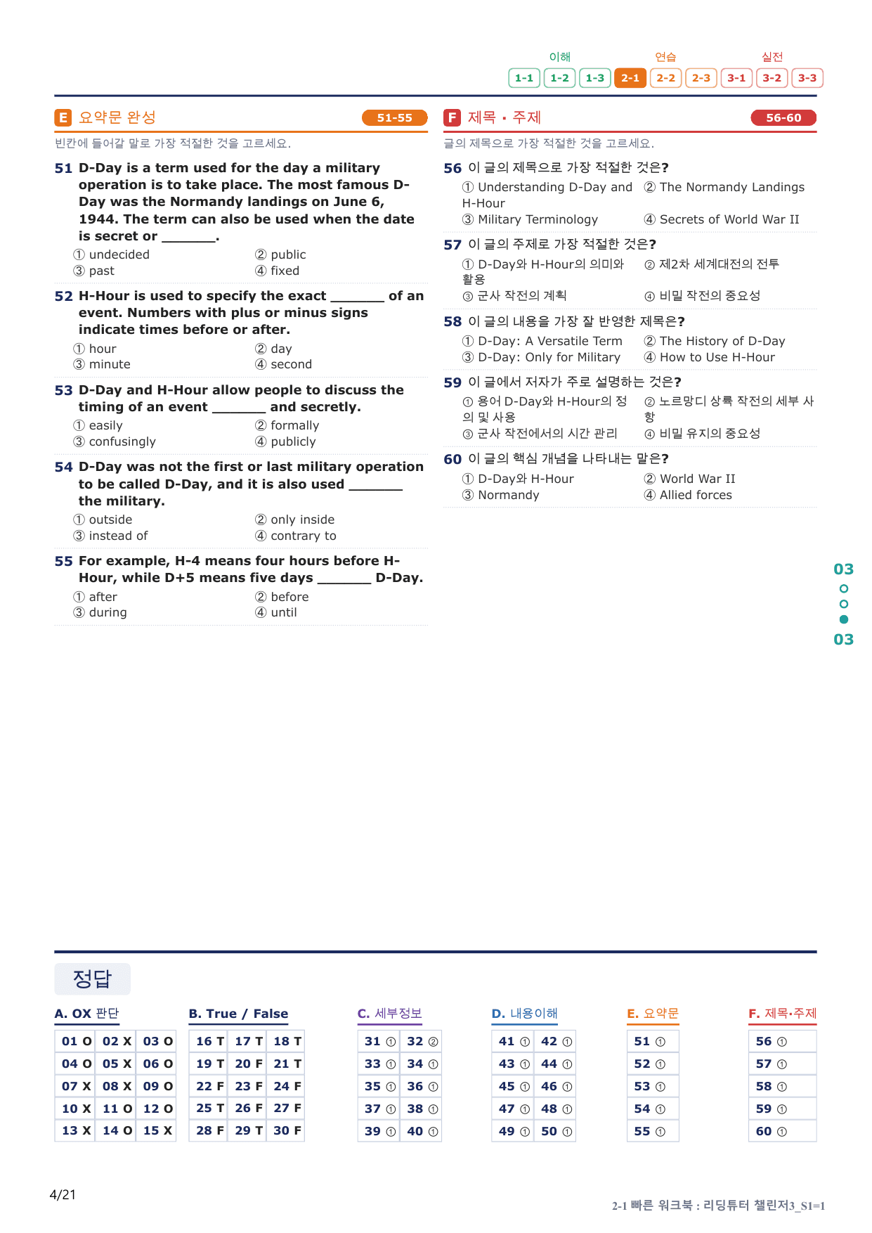 2-1번_리딩튜터_챌린저_3_Section 1_4지문(보너스 자료)_preview_undefined
