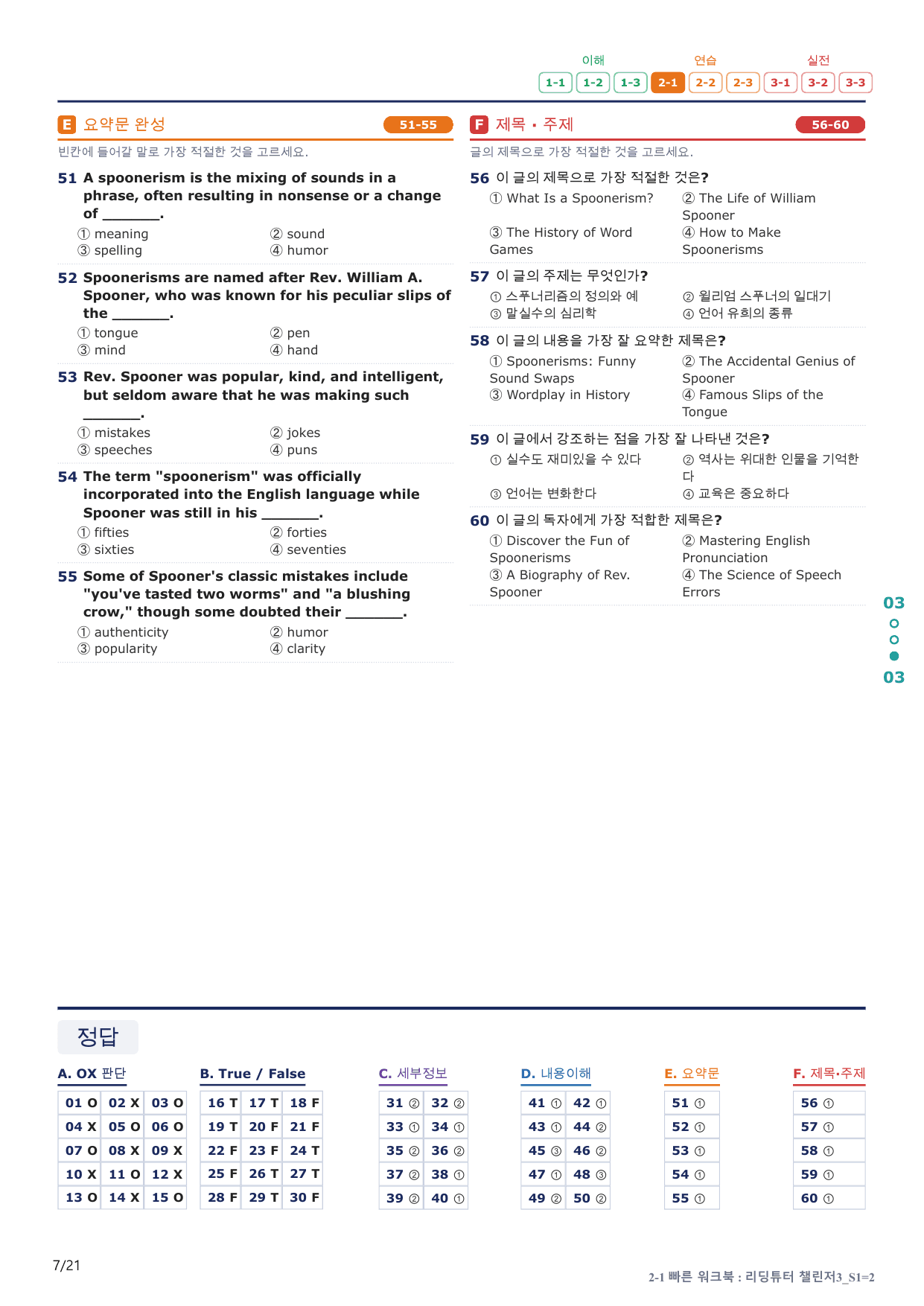 2-1번_리딩튜터_챌린저_3_Section 1_4지문(보너스 자료)_preview_undefined