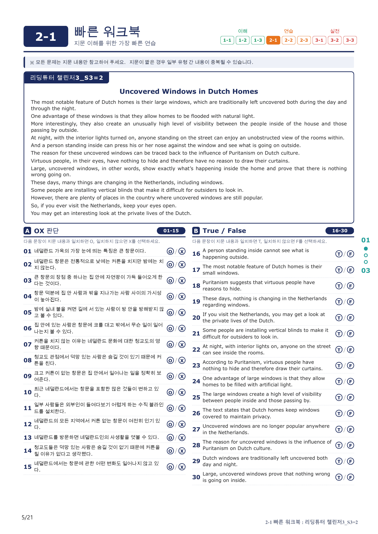 2-1번_리딩튜터_챌린저_3_Section 3_4지문(보너스 자료)_preview_undefined