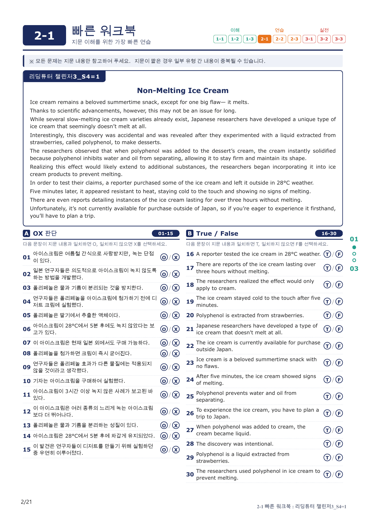 2-1번_리딩튜터_챌린저_3_Section 4_4지문(보너스 자료)_preview_undefined