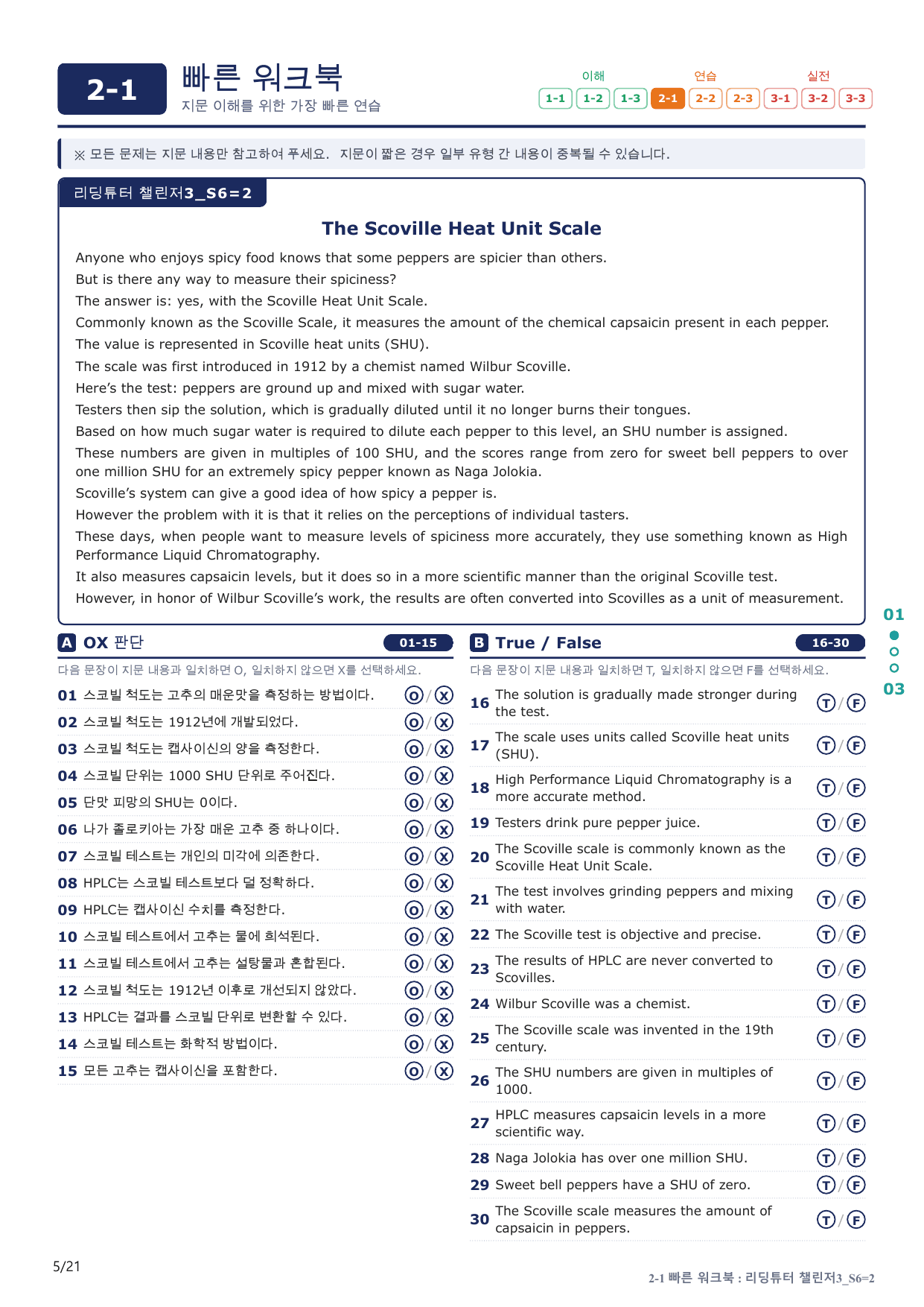2-1번_리딩튜터_챌린저_3_Section 6_4지문(보너스 자료)_preview_undefined
