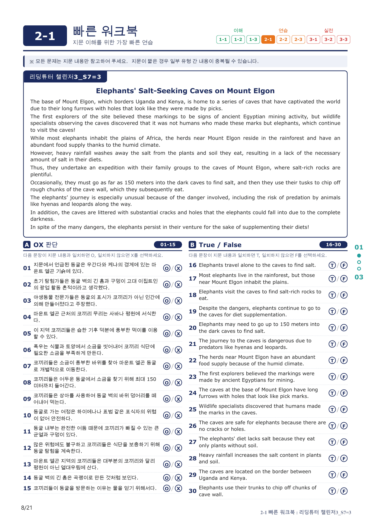 2-1번_리딩튜터_챌린저_3_Section 7_4지문(보너스 자료)_preview_undefined