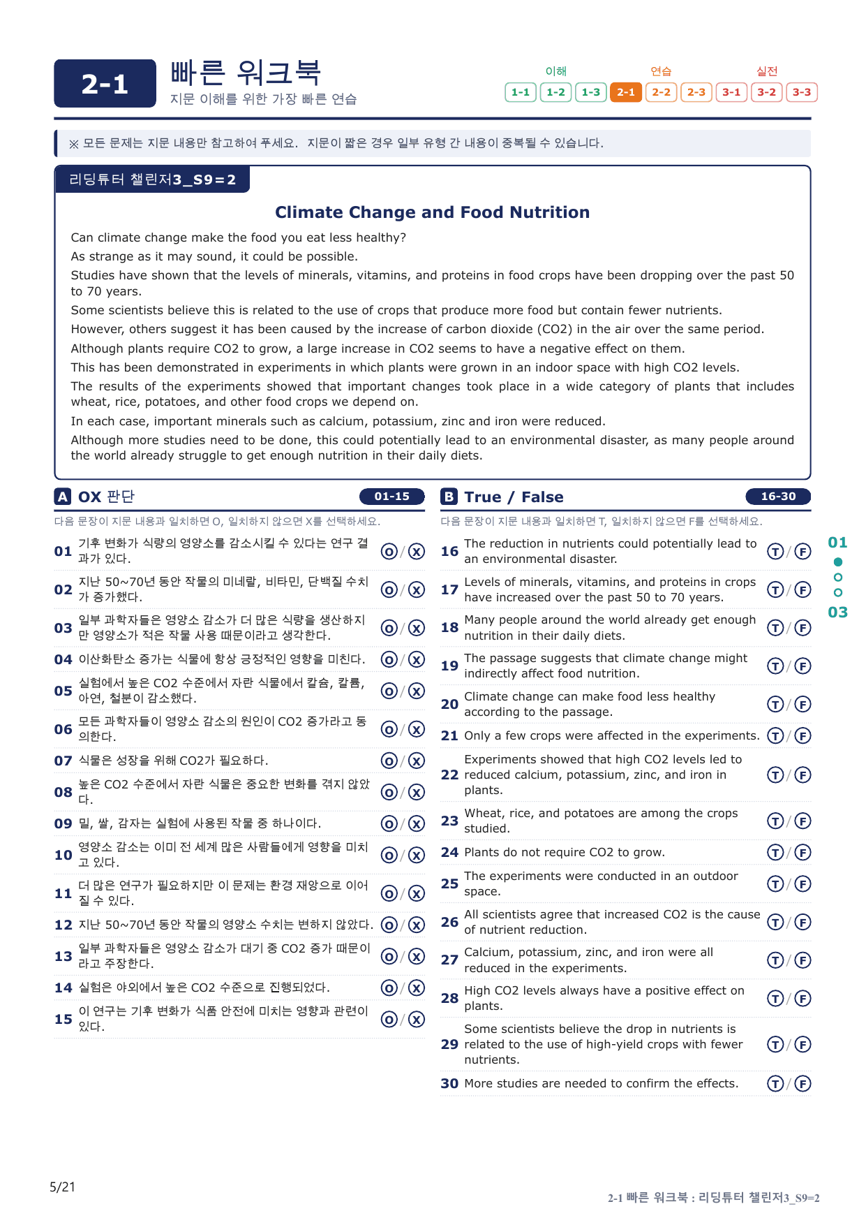 2-1번_리딩튜터_챌린저_3_Section 9_4지문(보너스 자료)_preview_undefined