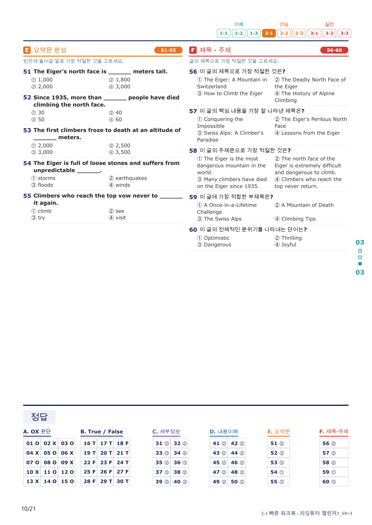 2-1번_리딩튜터_챌린저_3_Section 9_4지문(보너스 자료)_preview_undefined